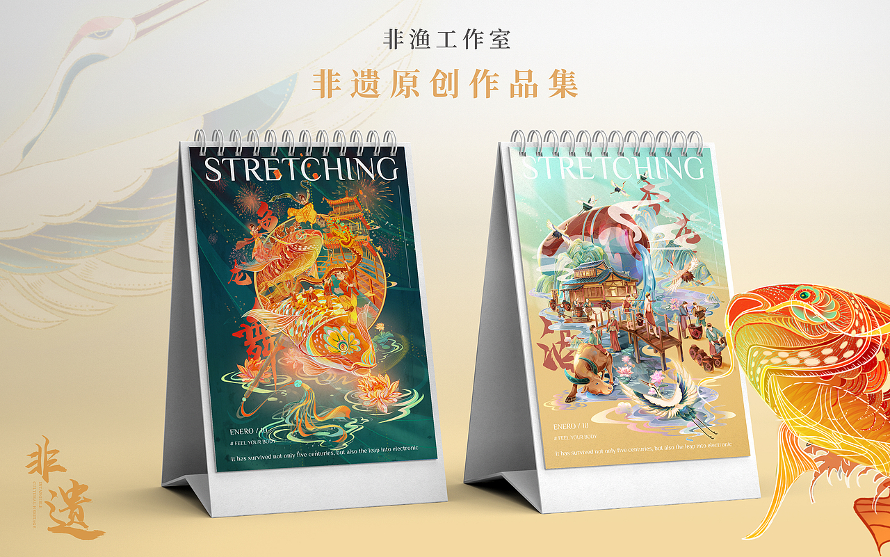 非遗国潮插画--杏花酒 鱼龙舞 剪纸 缂丝 | 非渔工作室(图ZMjgxNzAxMDAw) - 商业插画 - 站酷设计师非渔工作室原创素材 - 站酷ZCOOL