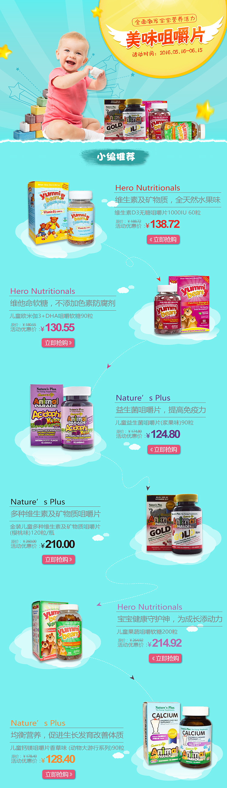 一些日常活动专题，不足之处还希望指点～～（图ZNjQ4ODU5ODQ=） - 运营设计 - 站酷设计师两花一世界原创素材 - 站酷ZCOOL