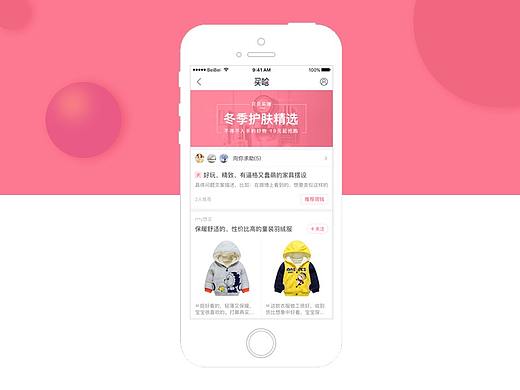 买啥项目相关页面（个人主页-ZMjU2NTg0MTY=） - APP界面 - 站酷设计师xiaochencai原创素材 - 站酷ZCOOL