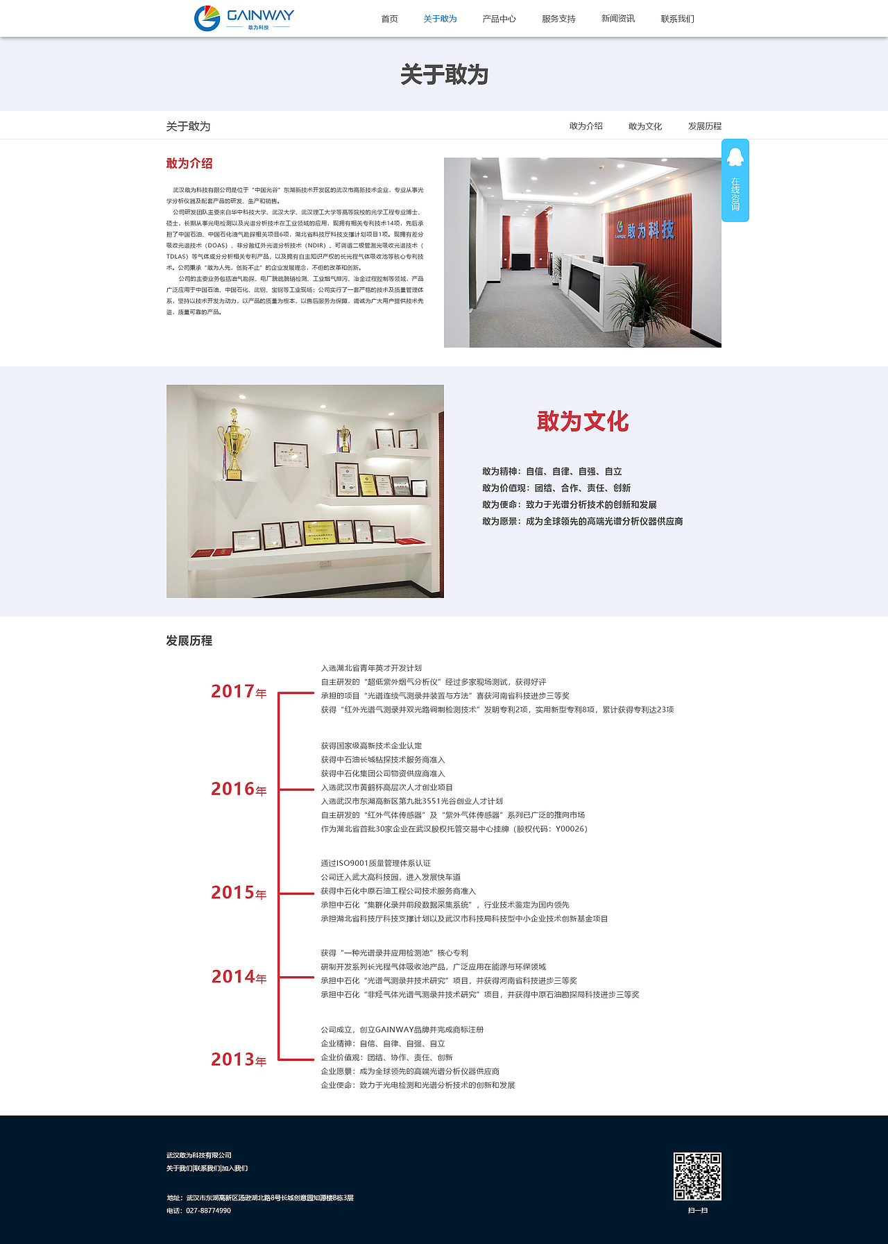 企业网页（图ZMTg2ODY2MjE2） - 企业官网 - 站酷设计师黑啊原创素材 - 站酷ZCOOL