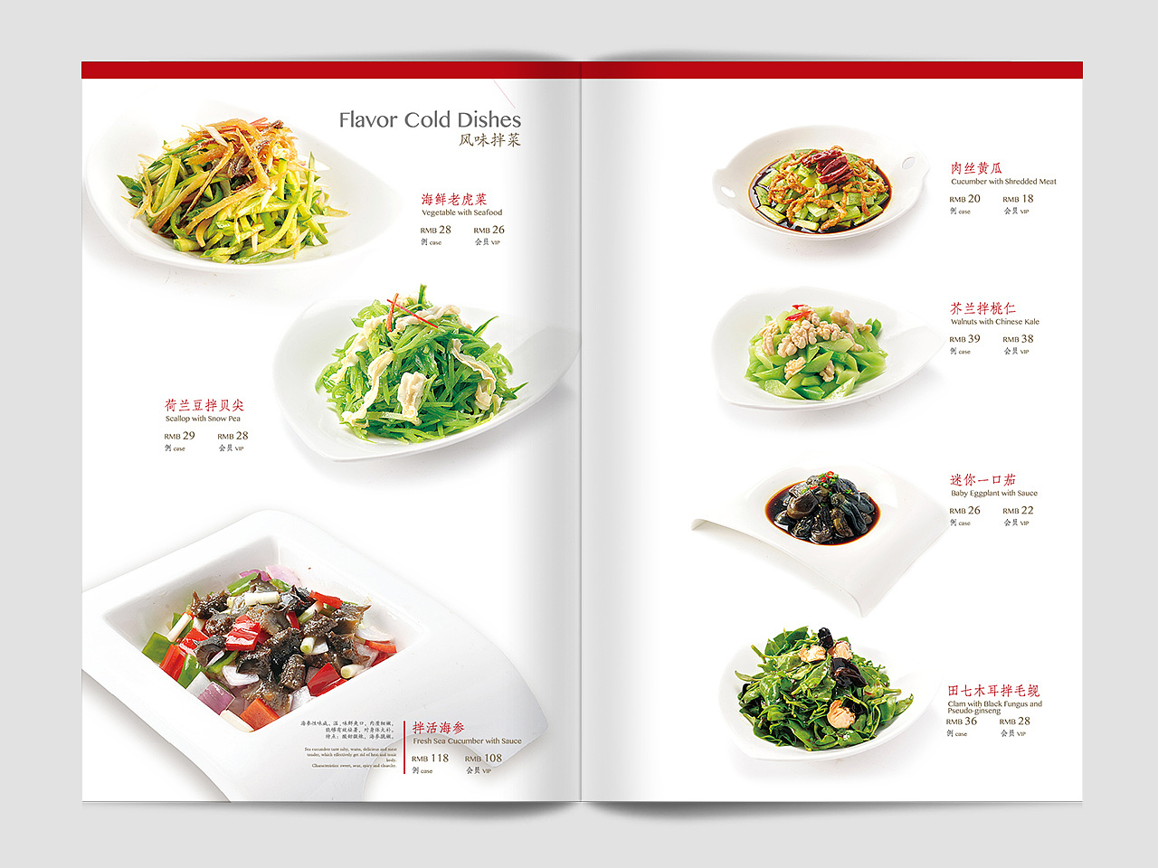 民以食为天菜谱