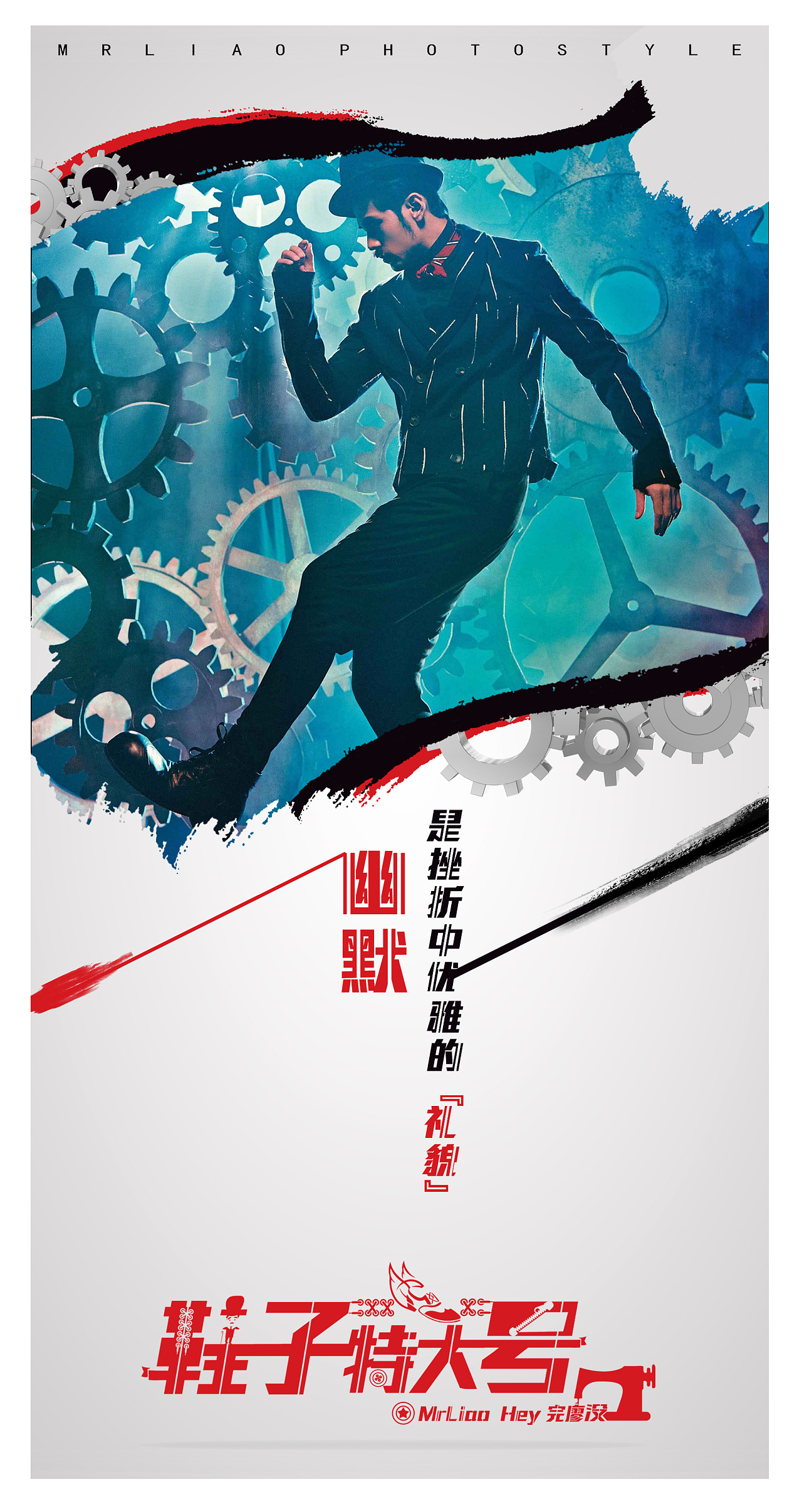 周杰伦第十三张专辑《哎哟 不错哦》首播主打歌——《鞋子特大号》