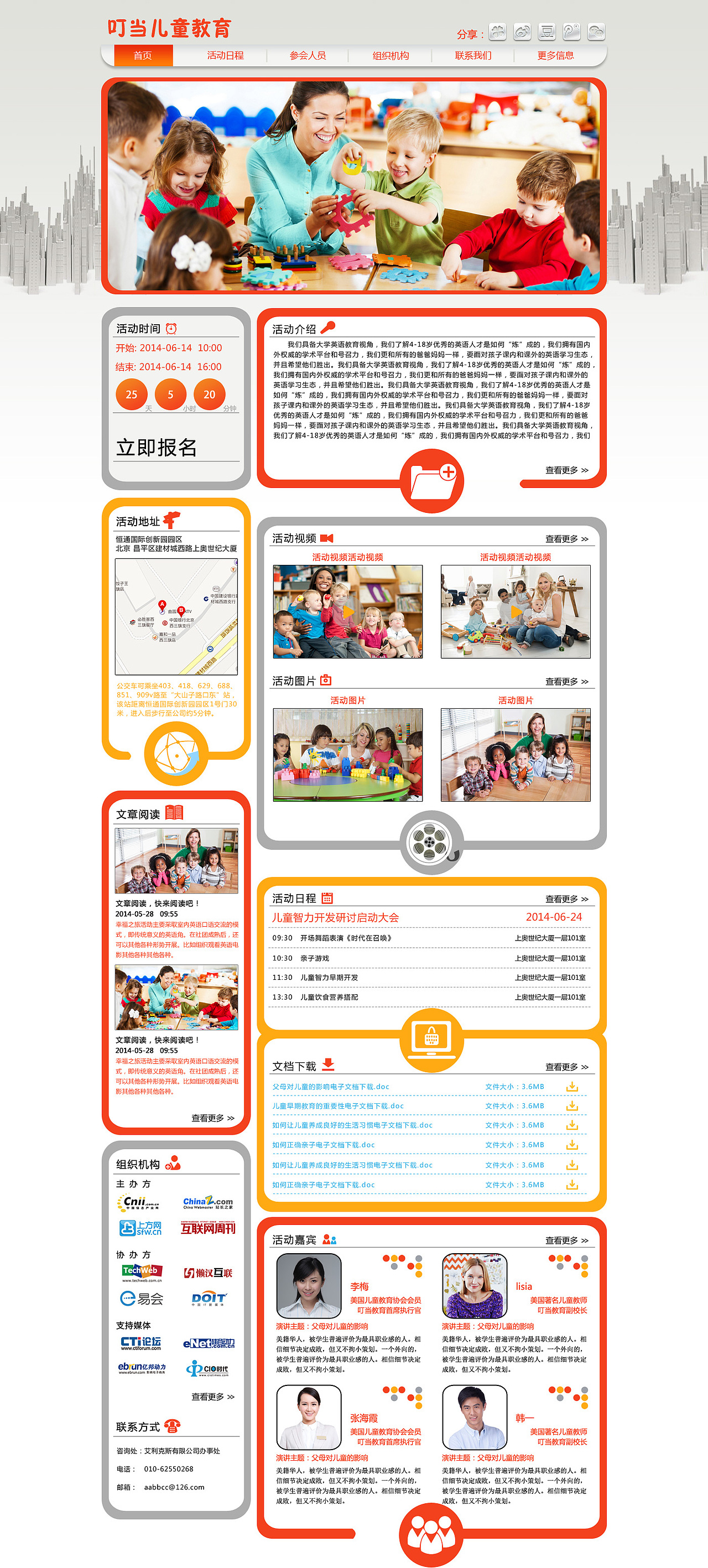 网页模板设计平面设计设计排版（图ZMTkzNDU4NzY=） - 运营设计 - 站酷设计师小西少爷原创素材 - 站酷ZCOOL