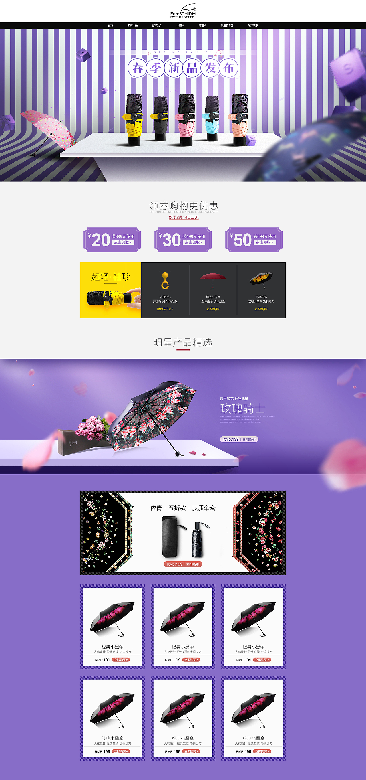 防晒伞页面（图ZNzAwNDU2MjA=） - 电商 - 站酷设计师且莫原创素材 - 站酷ZCOOL