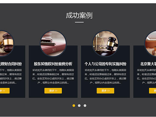 律师事务所