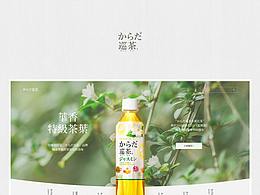 网页设计