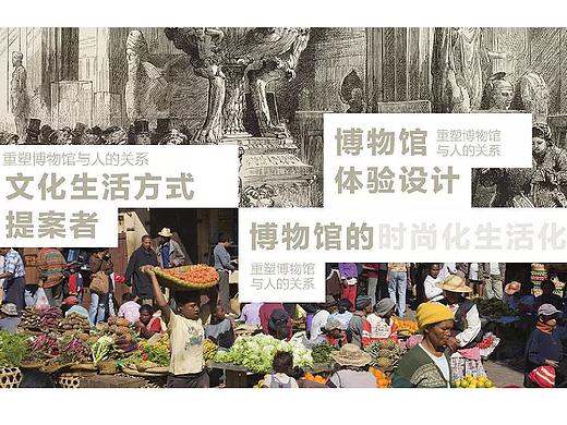博物馆设计——重塑博物馆与人的关系（个人主页-ZOTA0OTYw） - 其他 - 站酷设计师上游彭林原创素材 - 站酷ZCOOL