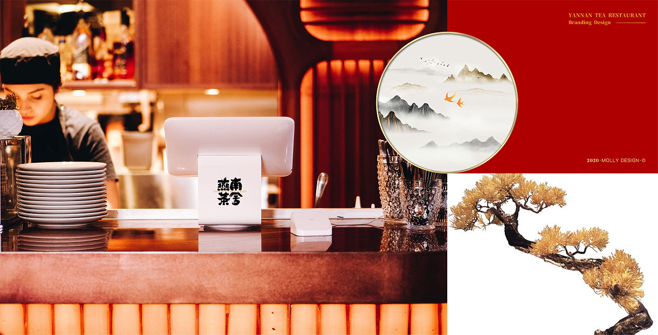 ·燕南茶舍·品牌视觉（图ZMTk0MTk4Mzg4） - 品牌 - 站酷设计师不协调小胖原创素材 - 站酷ZCOOL