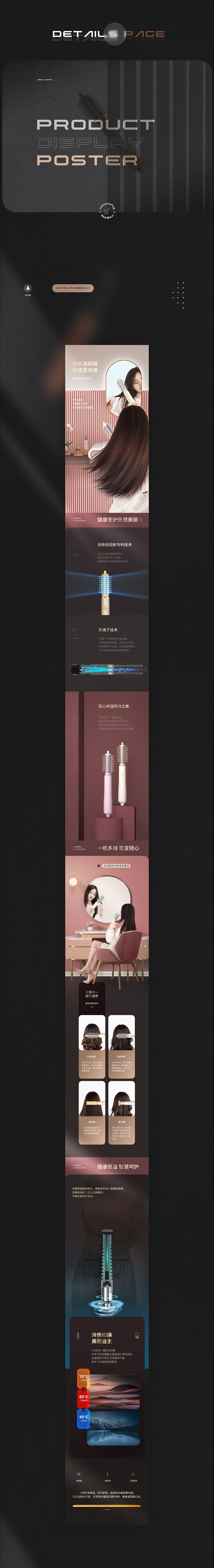 详情合集（图ZMjEyMjYyNjU2） - 电商 - 站酷设计师彩色的黑是吗原创素材 - 站酷ZCOOL