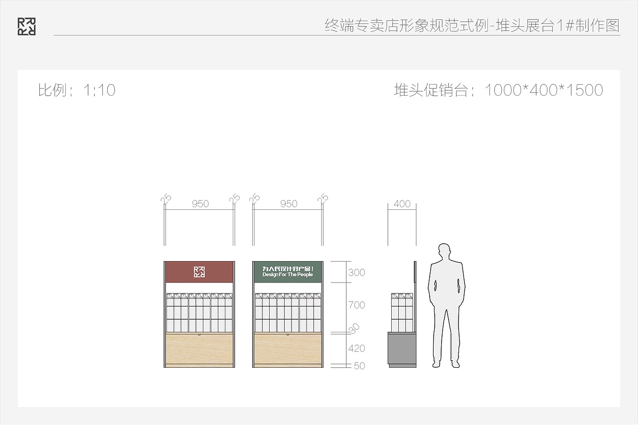 乐博乐博终端专卖店设计/使用规范手册