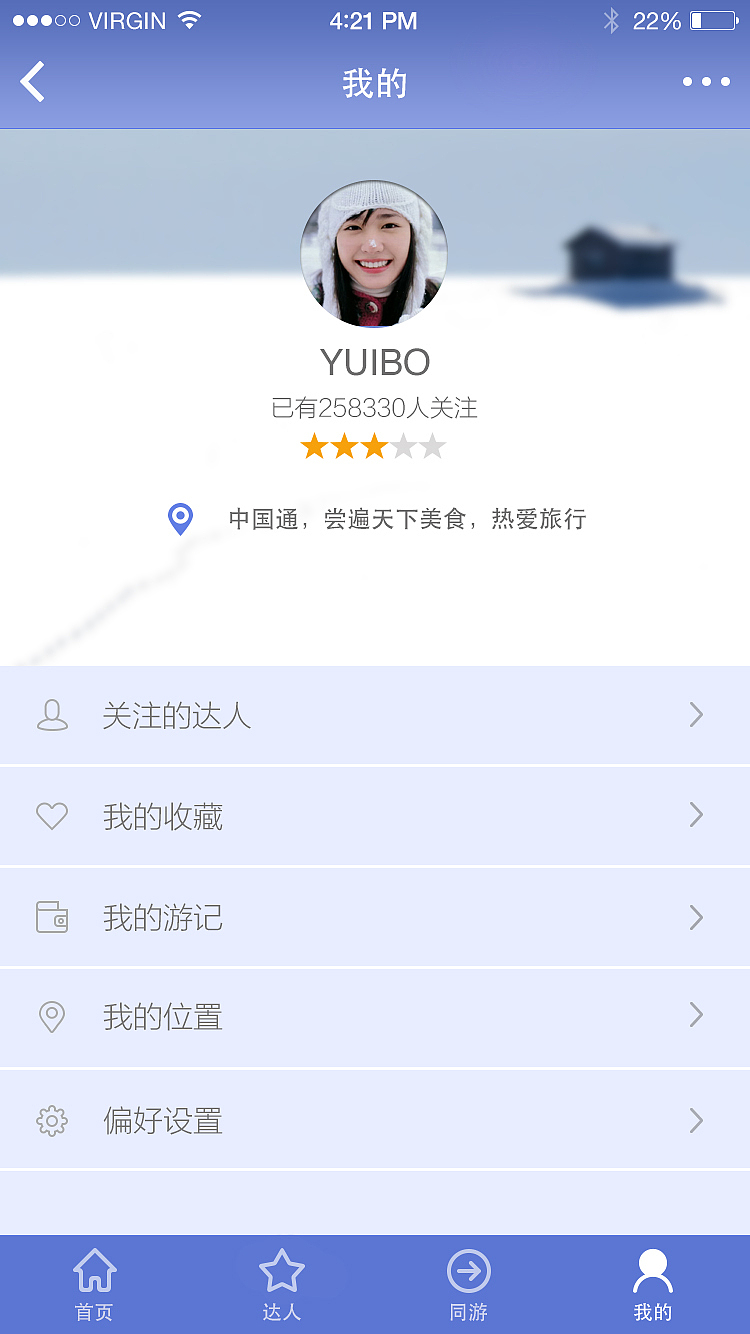 自游人，旅游社交APP设计（图ZMzI1MzE1NTI=） - APP界面 - 站酷设计师RayStinger原创素材 - 站酷ZCOOL