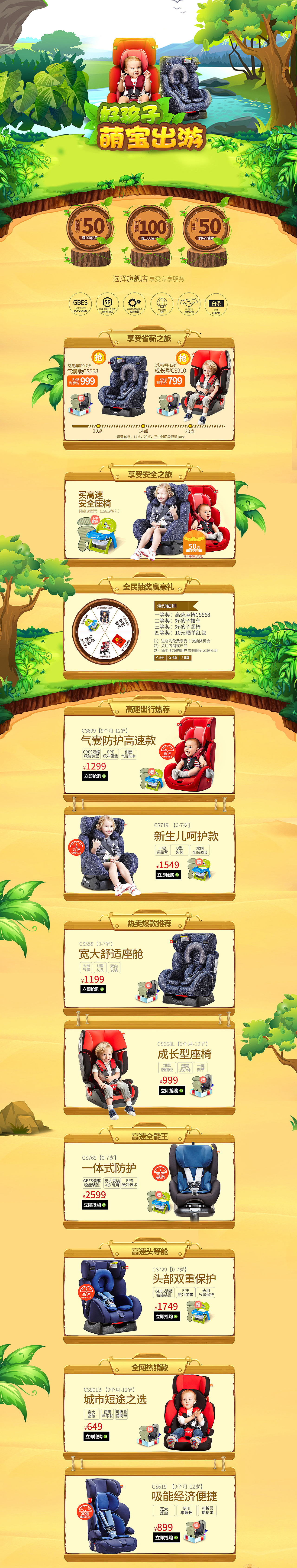 好孩子萌娃出游（图ZNzc4NzA1MDA=） - 电商 - 站酷设计师pan2470999141原创素材 - 站酷ZCOOL