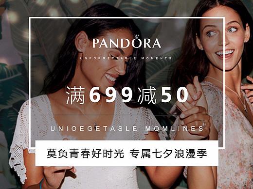 首饰电商网页设计