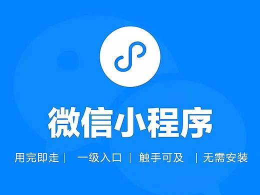 小程序宣传页面