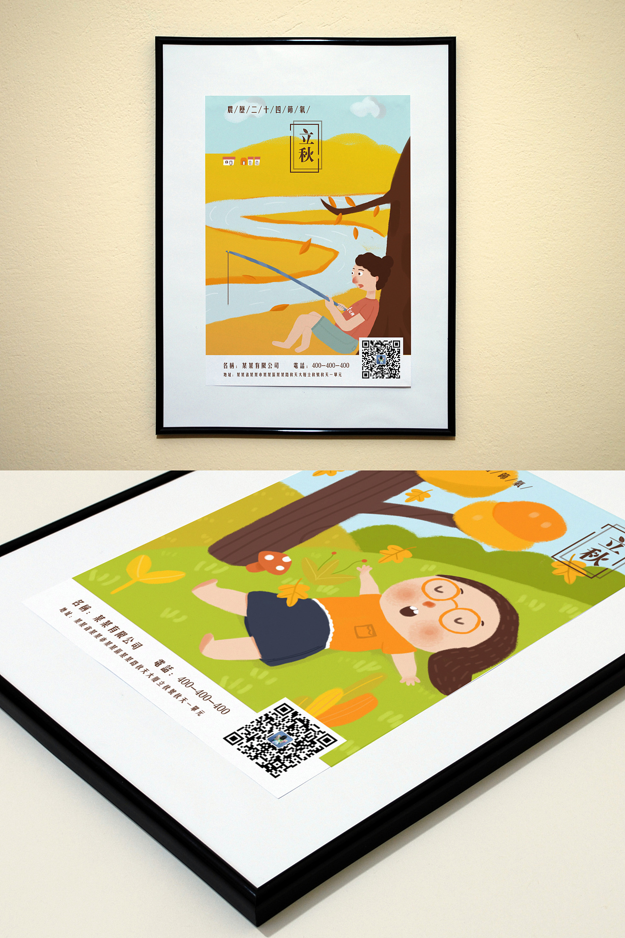 原创手绘二十四节气海报