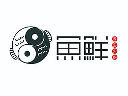 魚鮮logo設(shè)計