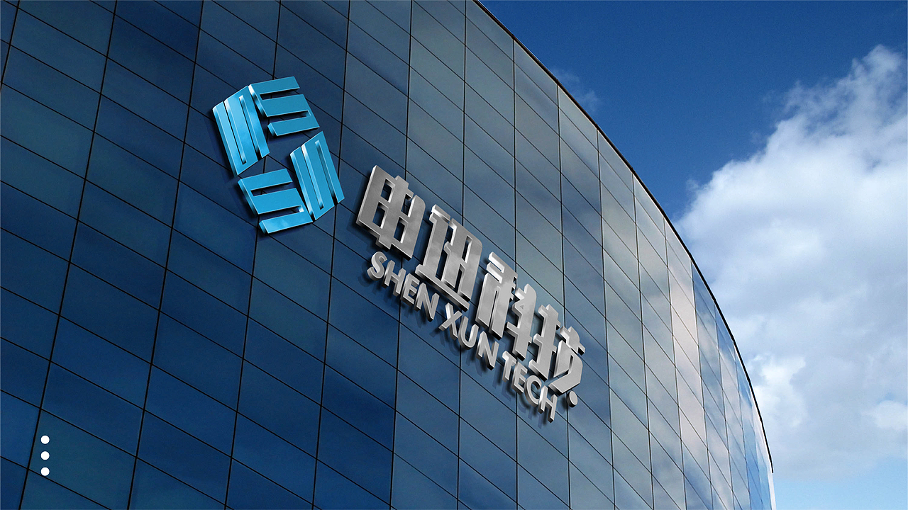 科技公司形象设计-申讯科技（图ZMjI2NDQyNDI0） - 品牌 - 站酷设计师阿泽v原创素材 - 站酷ZCOOL