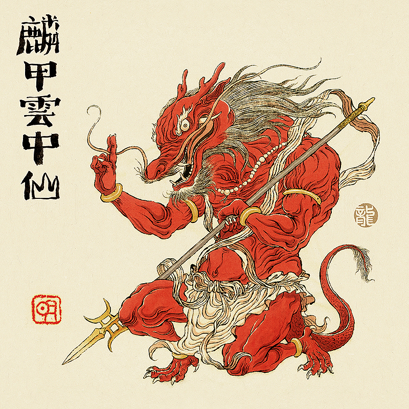MP&明子十二生肖神兽收官之作《麟甲云中仙》&上海WF展