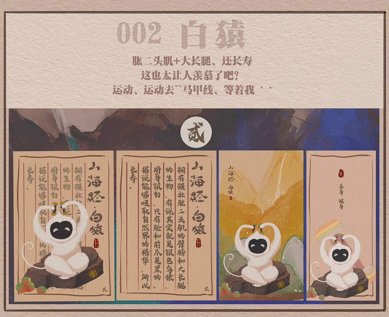 【山海經(jīng).異獸錄】南山經(jīng).南次一經(jīng)（上）001-006（圖ZMzE1MDExNjUy） - 藝術(shù)插畫 - 站酷設(shè)計(jì)師小趴噠虛度時(shí)光原創(chuàng)素材 - 站酷ZCOOL