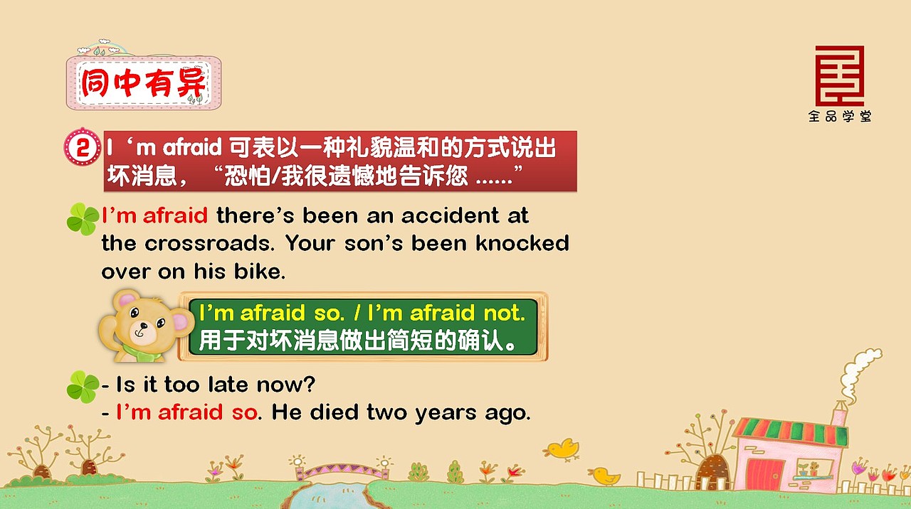 初中教学PPT课件/PPT模板设计（图ZMTg5MjExNjg=） - PPT/Keynote - 站酷设计师画册设计猫小烟原创素材 - 站酷ZCOOL