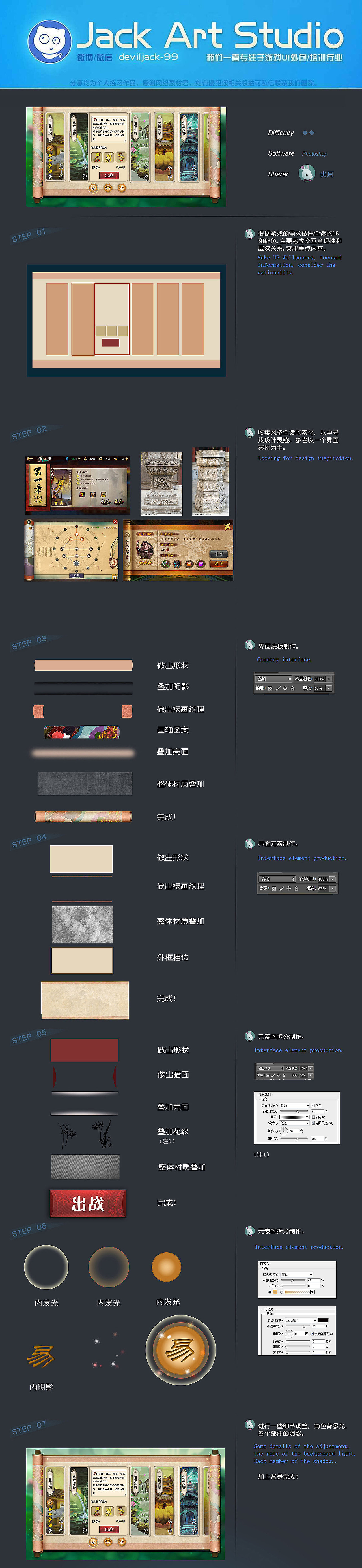 JACK 团队（公益教程分享）（图ZNzE0NDA2OTI=） - 游戏UI - 站酷设计师Deviljack99原创素材 - 站酷ZCOOL