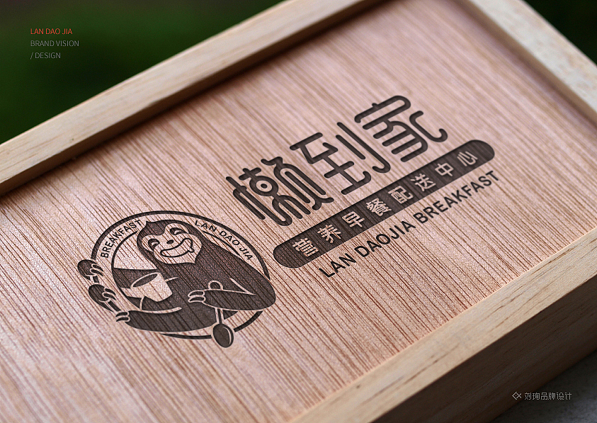 懒到家品牌视觉-刘珣品牌设计（图ZNzQ2NTk0Njg=） - 品牌 - 站酷设计师刘珣liuxun原创素材 - 站酷ZCOOL