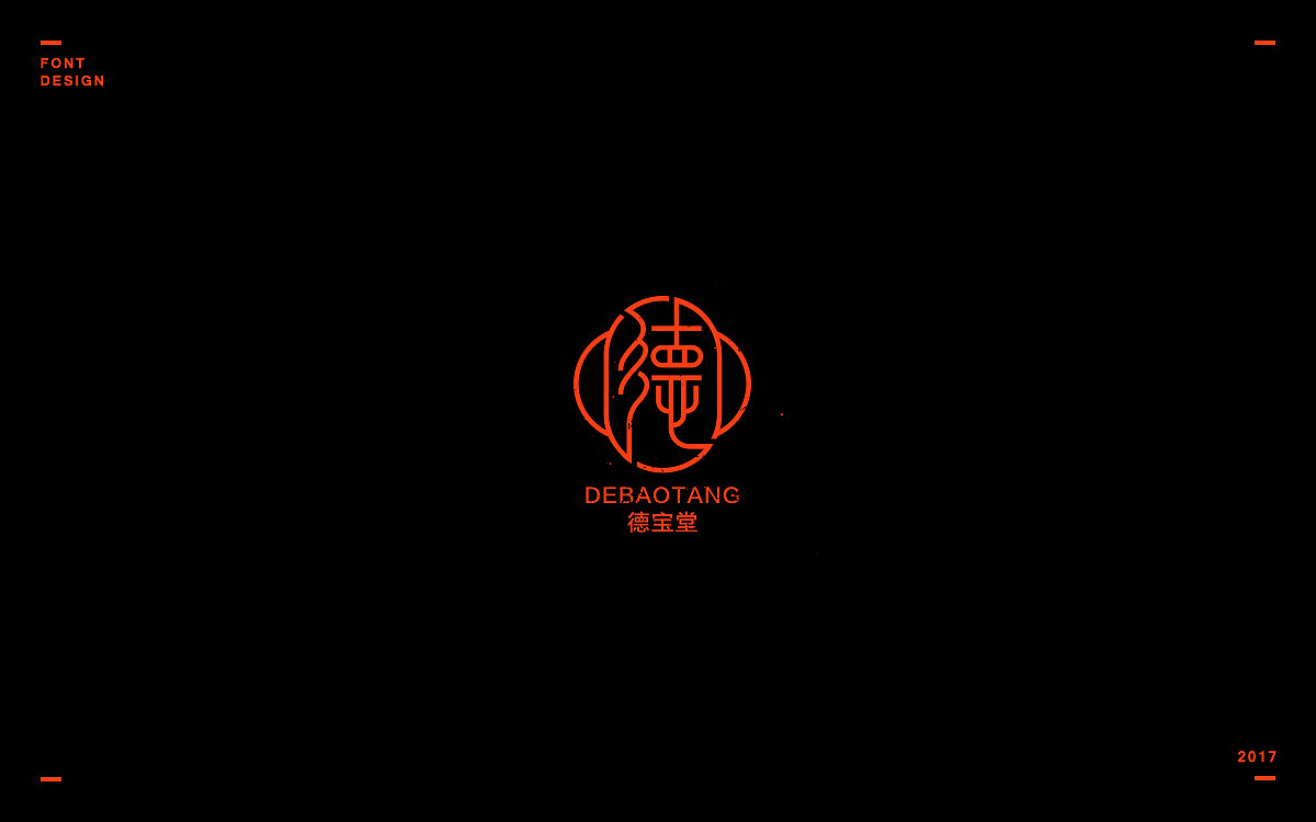 2017年度作品选集