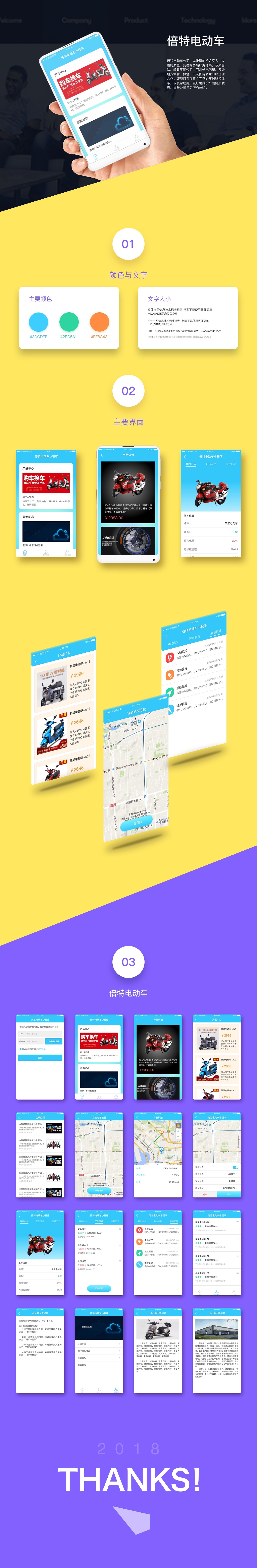 倍特电动车（图ZMTQ4MTI3NjQw） - APP界面 - 站酷设计师supperyang原创素材 - 站酷ZCOOL