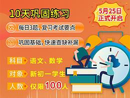 教育