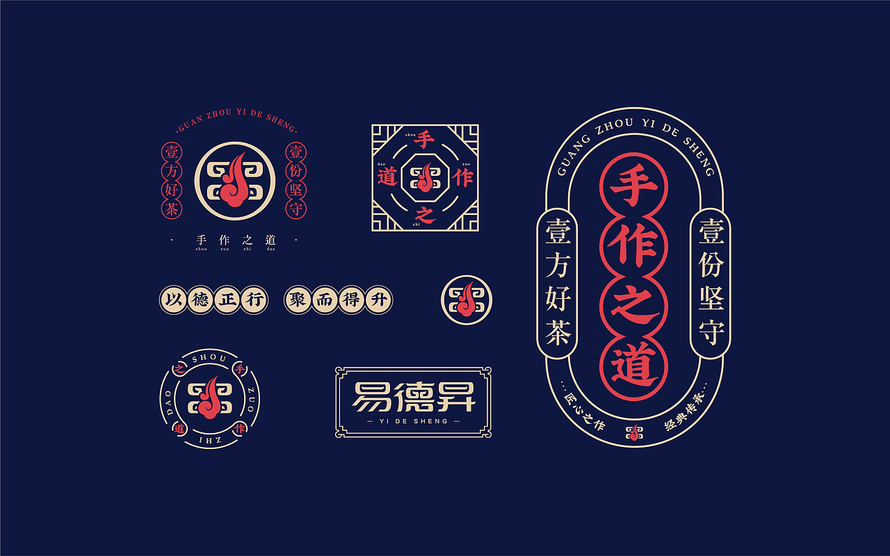 琢品牌《易德升》品牌形象设计