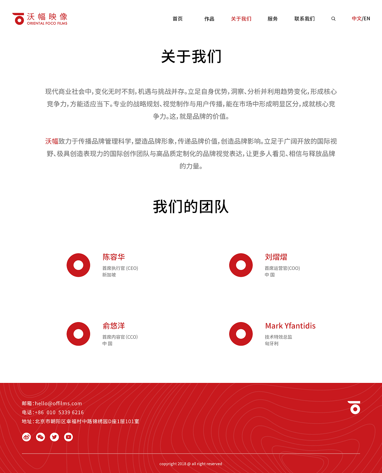 沃幅映像网页（图ZMTg0MDA5MDM2） - 企业官网 - 站酷设计师匠人袁原创素材 - 站酷ZCOOL