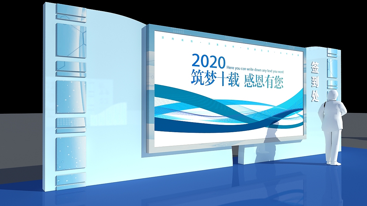 3D舞台舞美设计