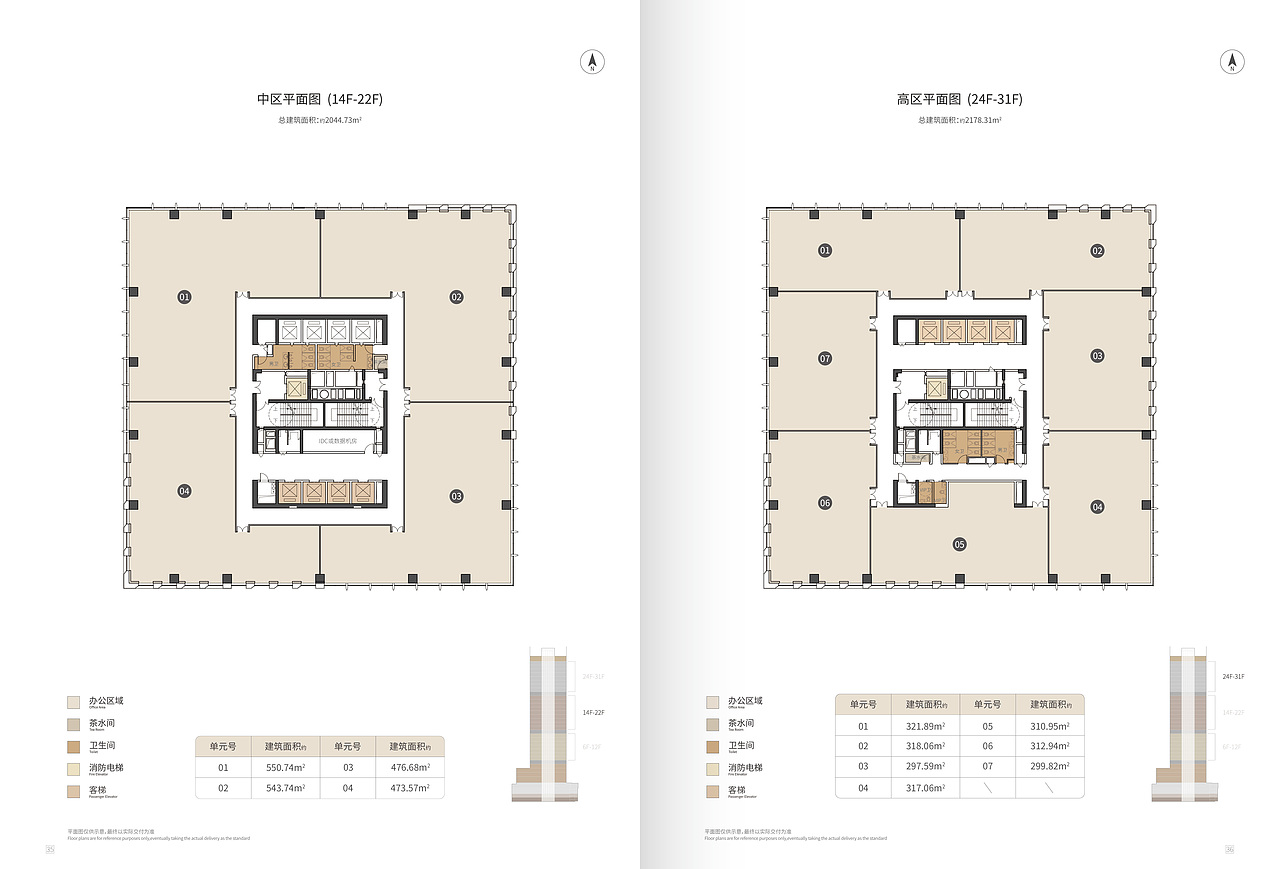 写字楼楼书设计