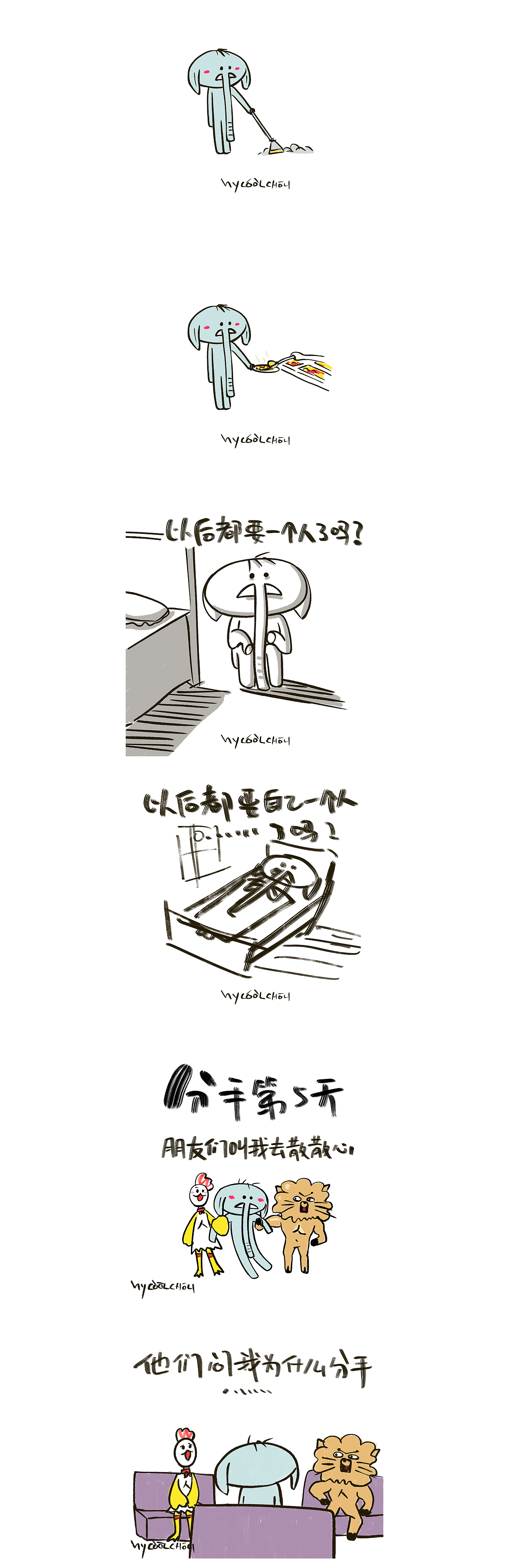 费迪南-分手日记（图ZMjcwNzQyOTky） - 创作习作 - 站酷设计师coolchou原创素材 - 站酷ZCOOL