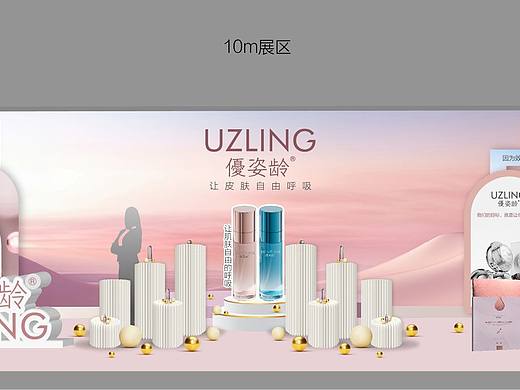 护肤品美陈展区设计