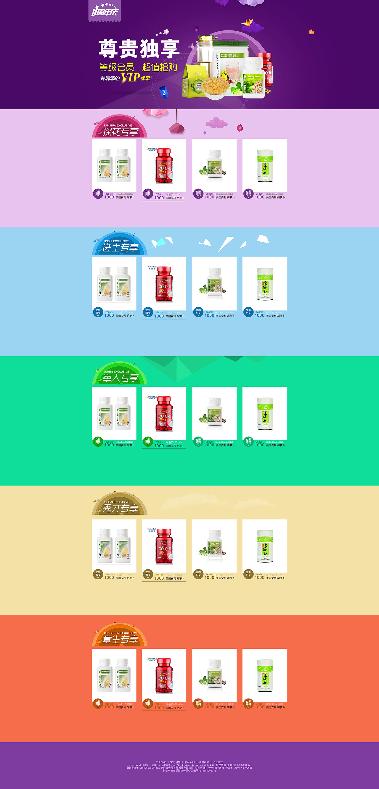 周年庆banner/专题（图ZMjAzOTkxNTY=） - 运营设计 - 站酷设计师Guoss原创素材 - 站酷ZCOOL