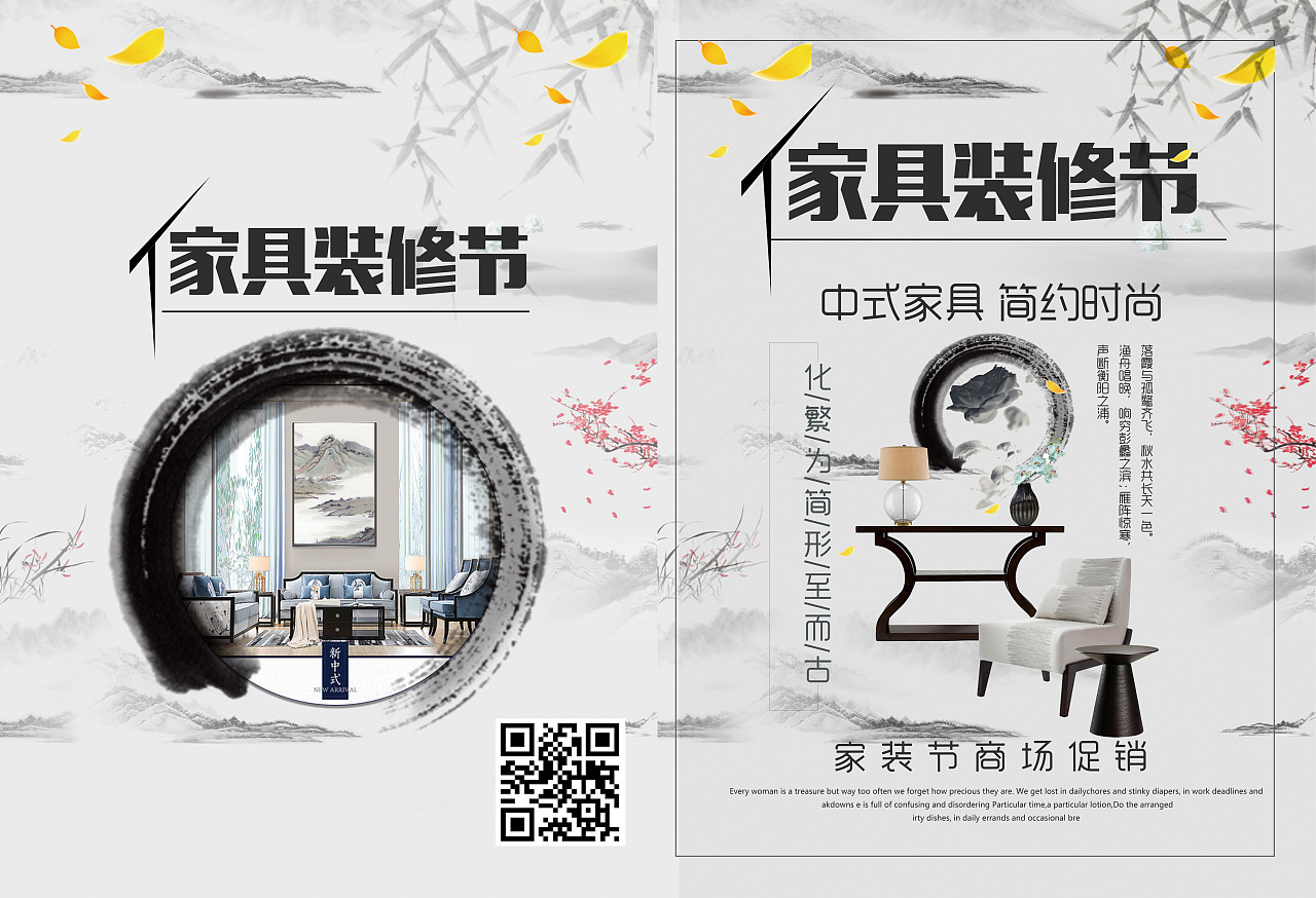 平面设计（图ZMTMwOTMxMDQ0） - 宣传物料 - 站酷设计师雪雪01原创素材 - 站酷ZCOOL