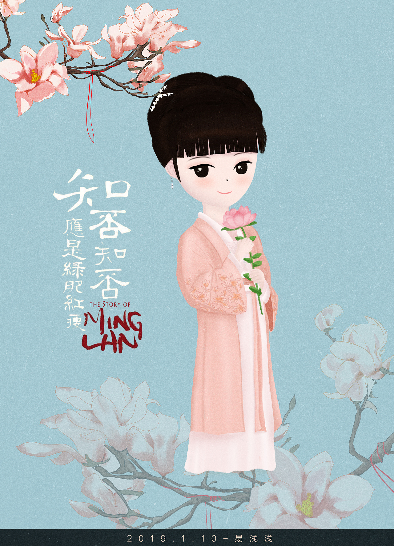 《知否》小练习|插画|创作习作|我叫易浅浅 - 原创作品 - 站酷 (zcool