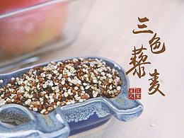 三色藜麦产品介绍短片