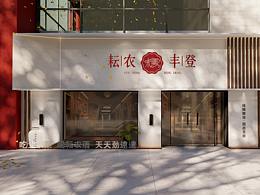 lu渲染練習(xí)練習(xí)