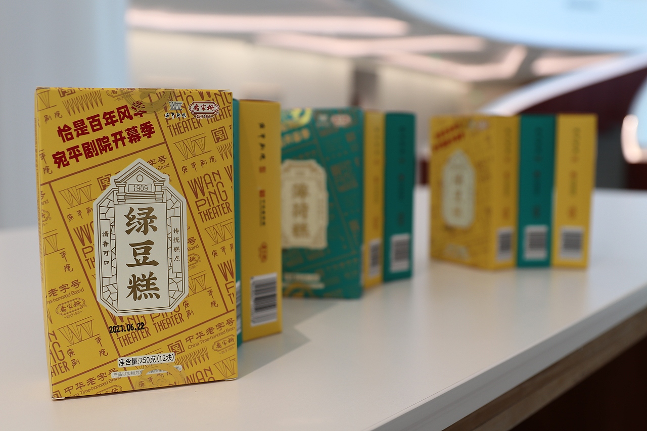 中华老字号乔家栅×宛平剧院联名包装（图ZMjg5NTM1MTI4） - 包装 - 站酷设计师斯Siren原创素材 - 站酷ZCOOL