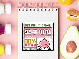 【设计】表格+果汁包装=