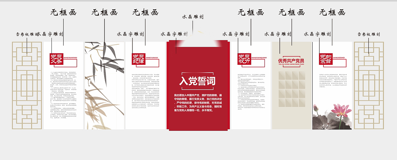 党建文化墙 党建室 党建展厅｜奶茶孙选手（图ZMzQ3MzAwODg0） - 展陈设计 - 站酷设计师小孙发达原创素材 - 站酷ZCOOL