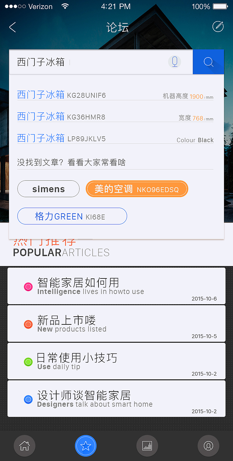 E-life智能家居APP