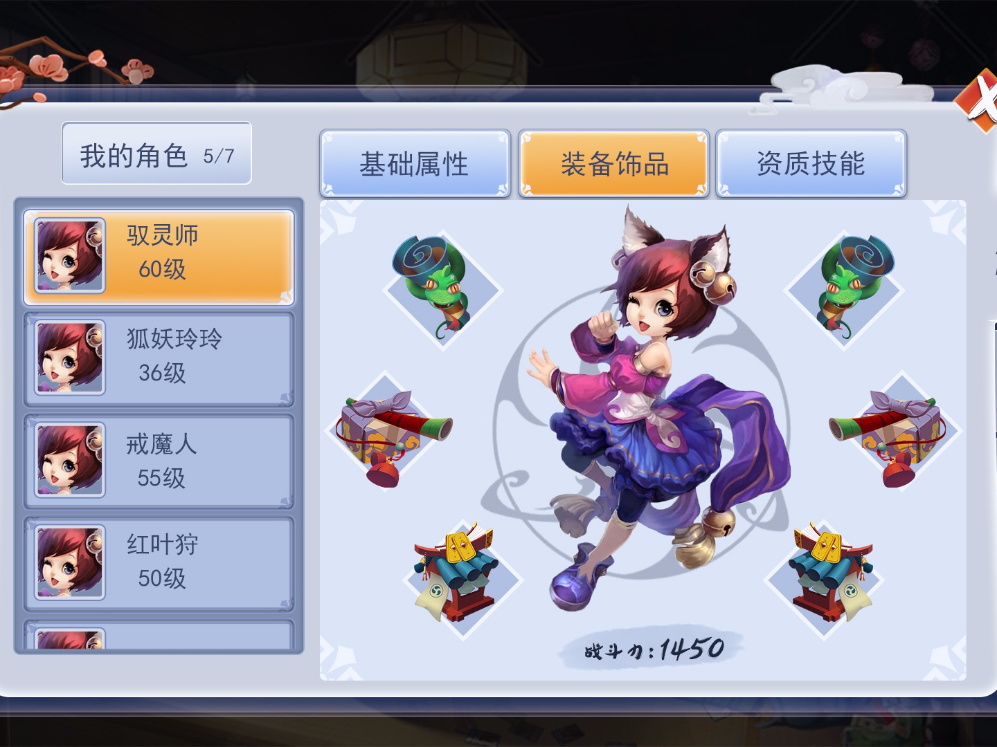 樱灵诀