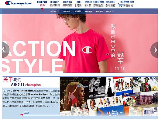 《champion》服裝商城網(wǎng)站設(shè)計(jì)（個(gè)人主頁-ZMjY2OTM4MzI=） - 電商 - 站酷設(shè)計(jì)師叫我6哥原創(chuàng)素材 - 站酷ZCOOL