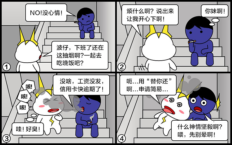 金融吉祥物设计与推广漫画