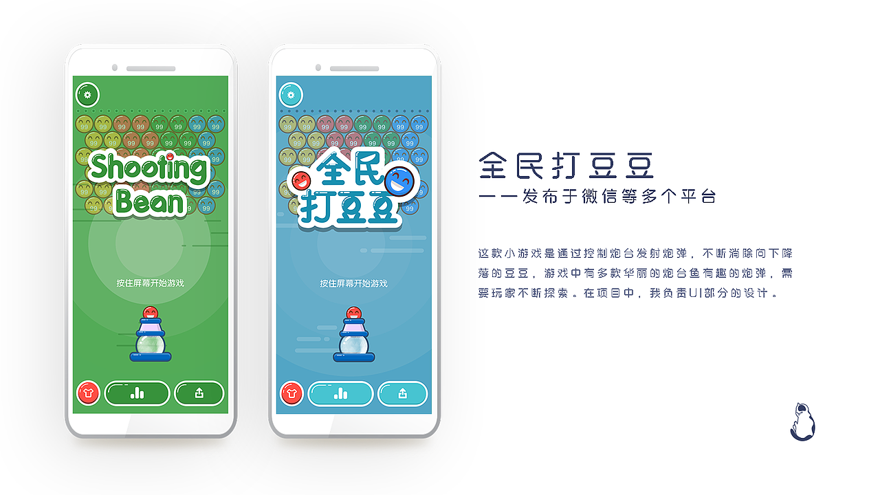 UI设计——作品集——2020-06板