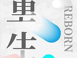 城市文化