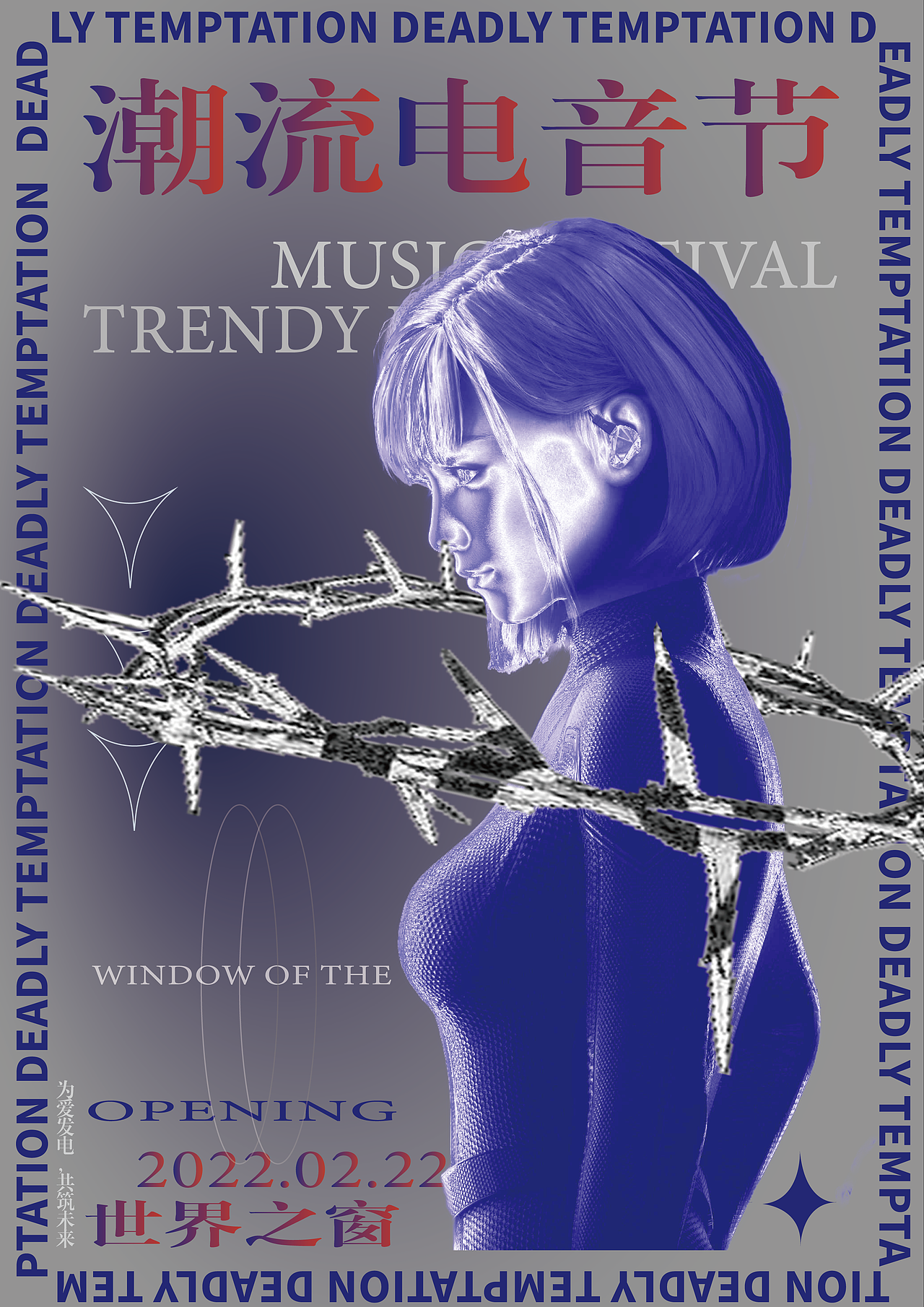 酸性设计（图ZMjkxMzA2MzI4） - 海报 - 站酷设计师白杨呗原创素材 - 站酷ZCOOL